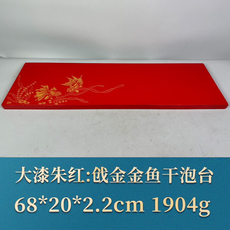 三福（红木）53546 戗金金鱼干泡台 大漆朱红