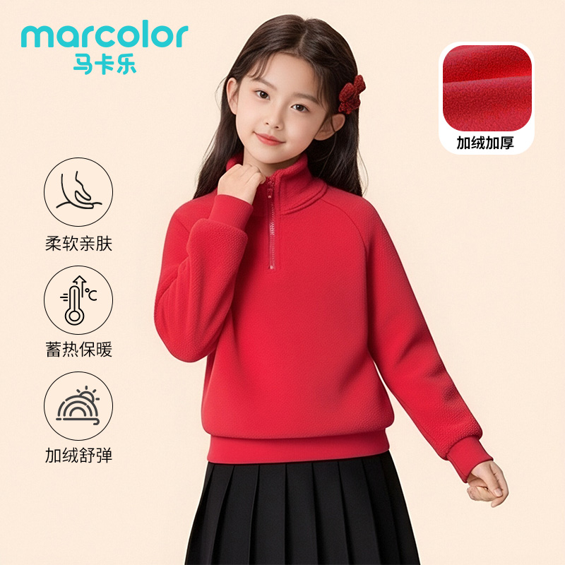 马卡乐儿童红色摇粒绒卫衣加绒秋冬款时尚半拉链上衣男童新年绒衫