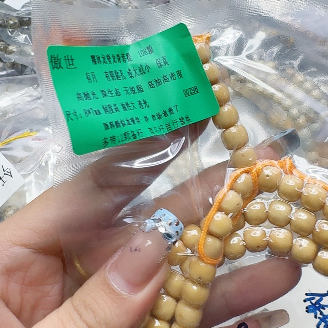 手串星月菩提322傲世龙脊菩提87-108