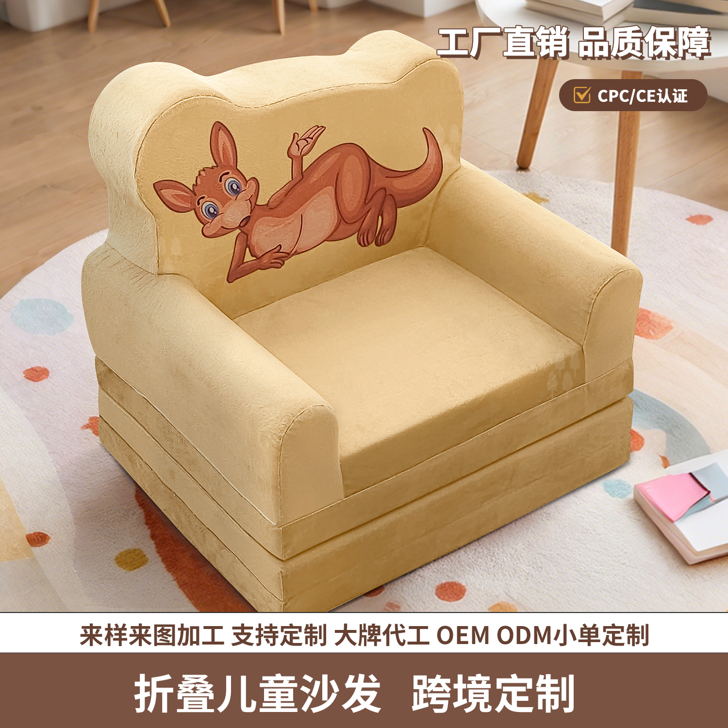 印花袋鼠儿童折叠小沙发床宝宝座椅凳可拆洗儿童沙发