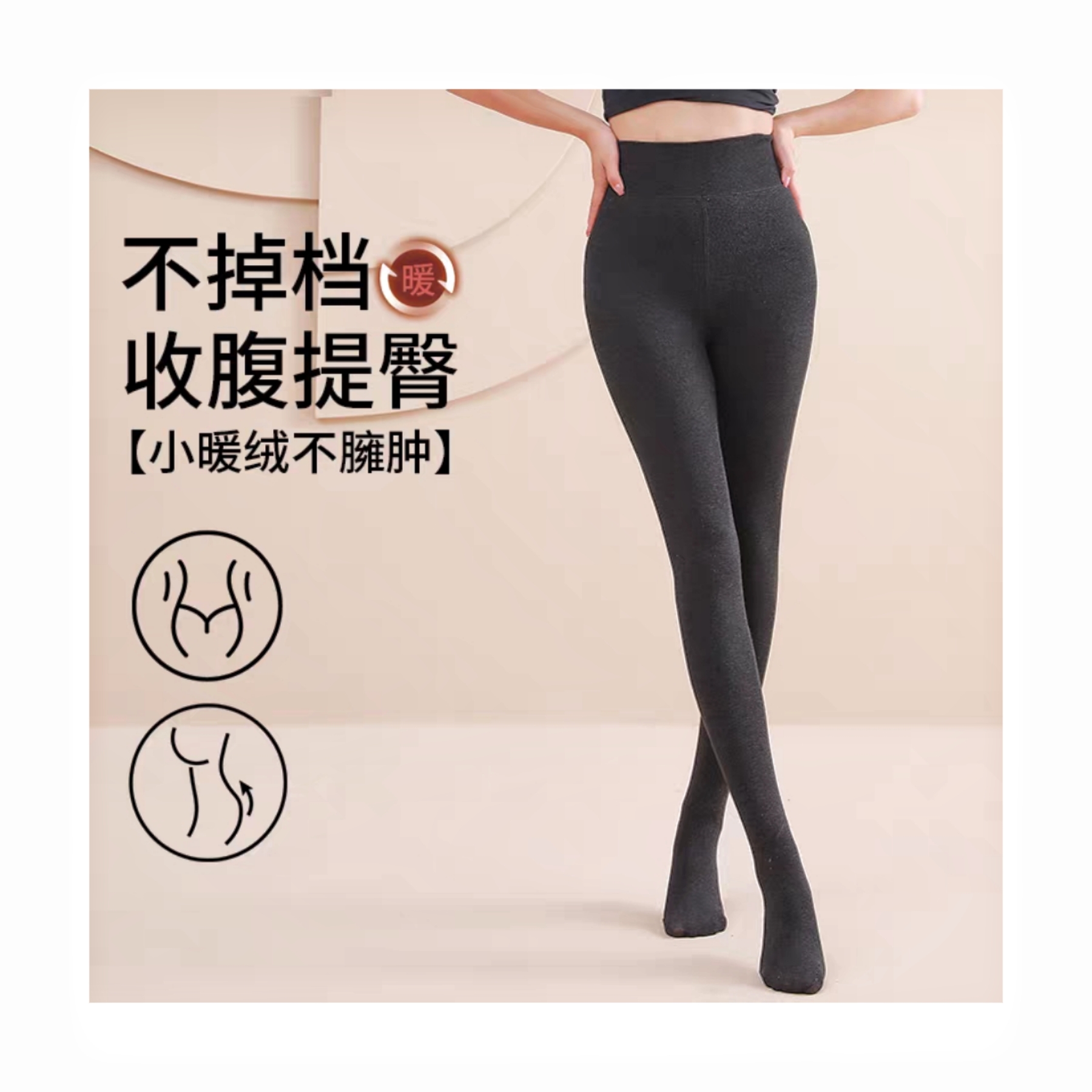 【加厚微压袜】路蔓法加绒收腹提臀显瘦分段式保暖连体袜MF-2186