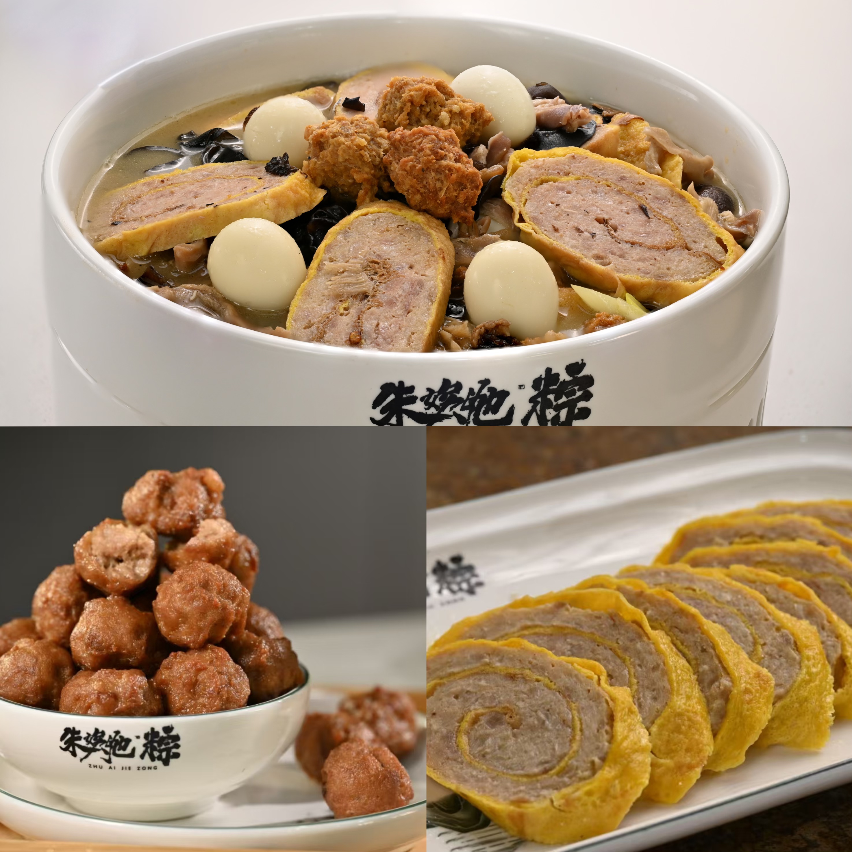 朱娭毑套餐全家福+蛋卷+纯肉丸新鲜手工现做现发原汁原味