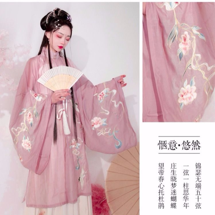 【玉簟秋】刺绣明制汉服长衫＋刺绣腰裙套装胸围100腰围100裙长100
