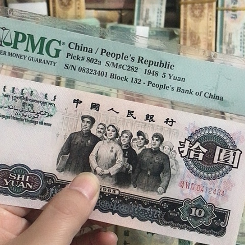 1张退市大团结号码随机