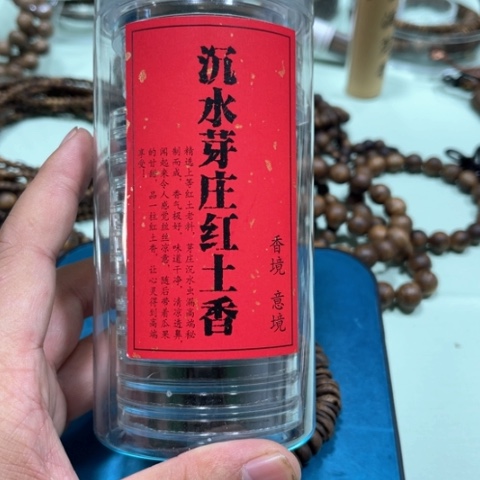 沉香沉香木制品盘香无粘粉祥云19