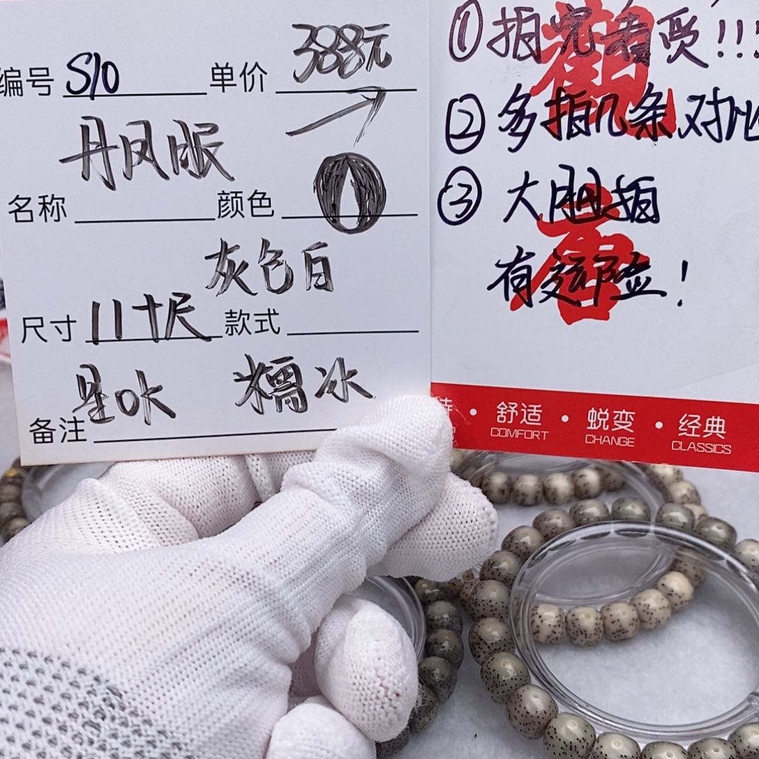 星月菩提手串观唐星月菩提s10