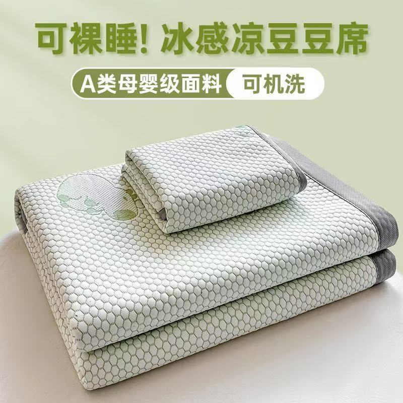 卡皮巴拉绿色夏季冰豆豆夏季家用软凉席 