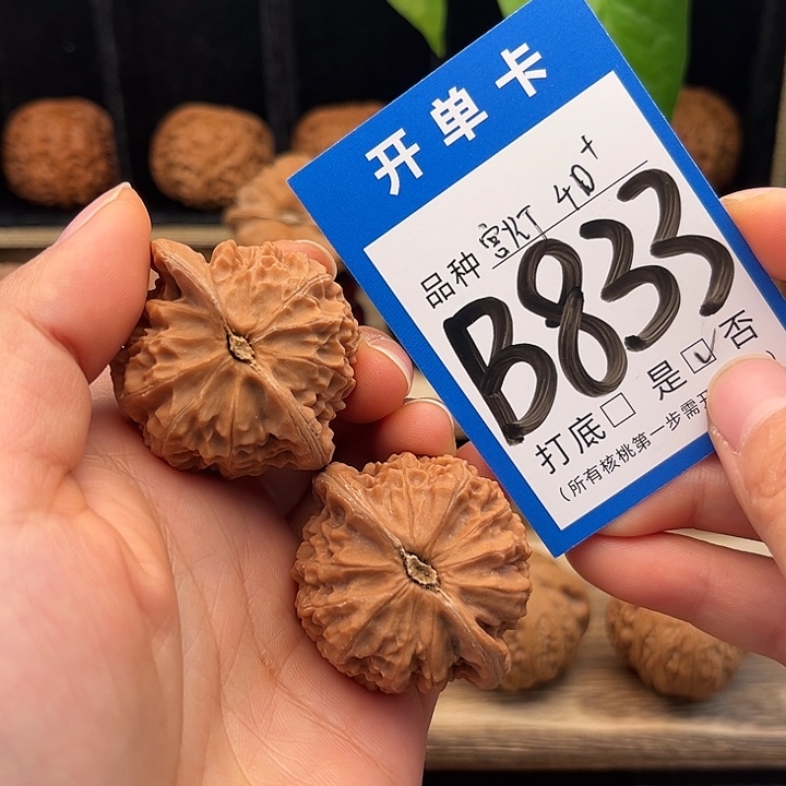 文玩核桃吊坠全品桃心宫灯40