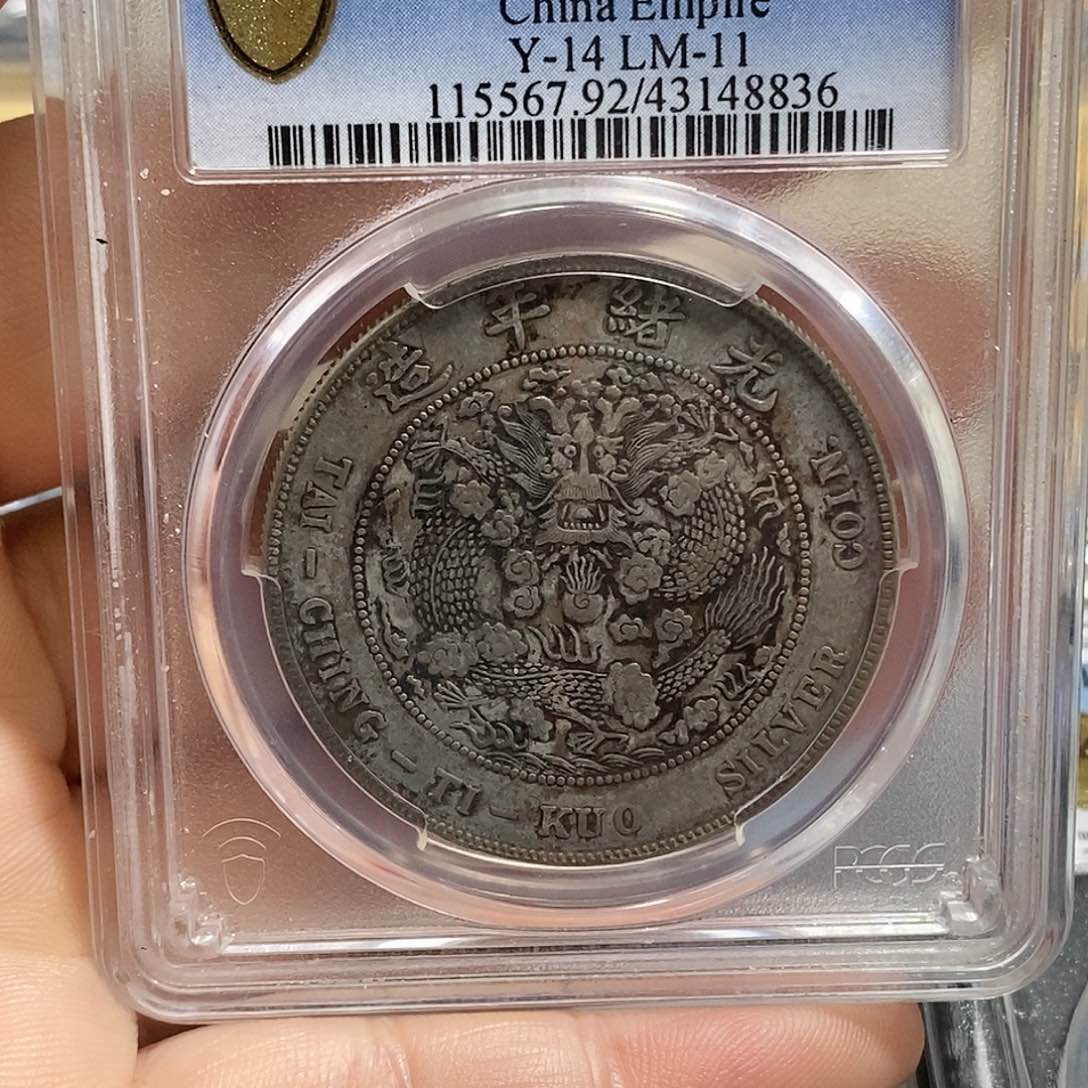 银用****3PCGS评级造总店3 Ys 244