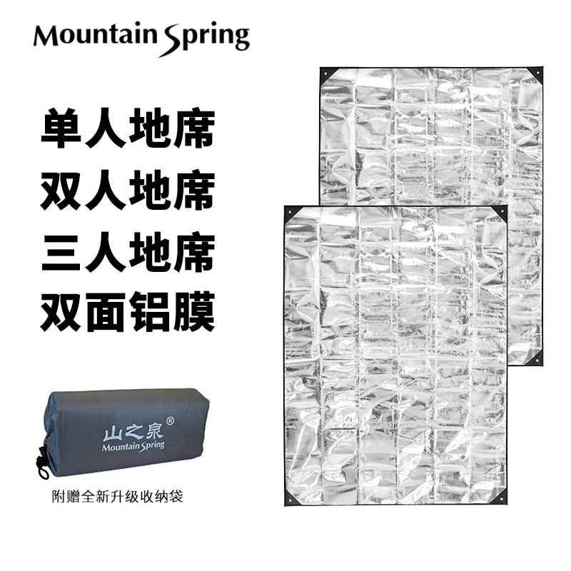 山之泉户外野营超轻便携野餐垫单双人铝箔防潮垫UL地席保暖救生毯