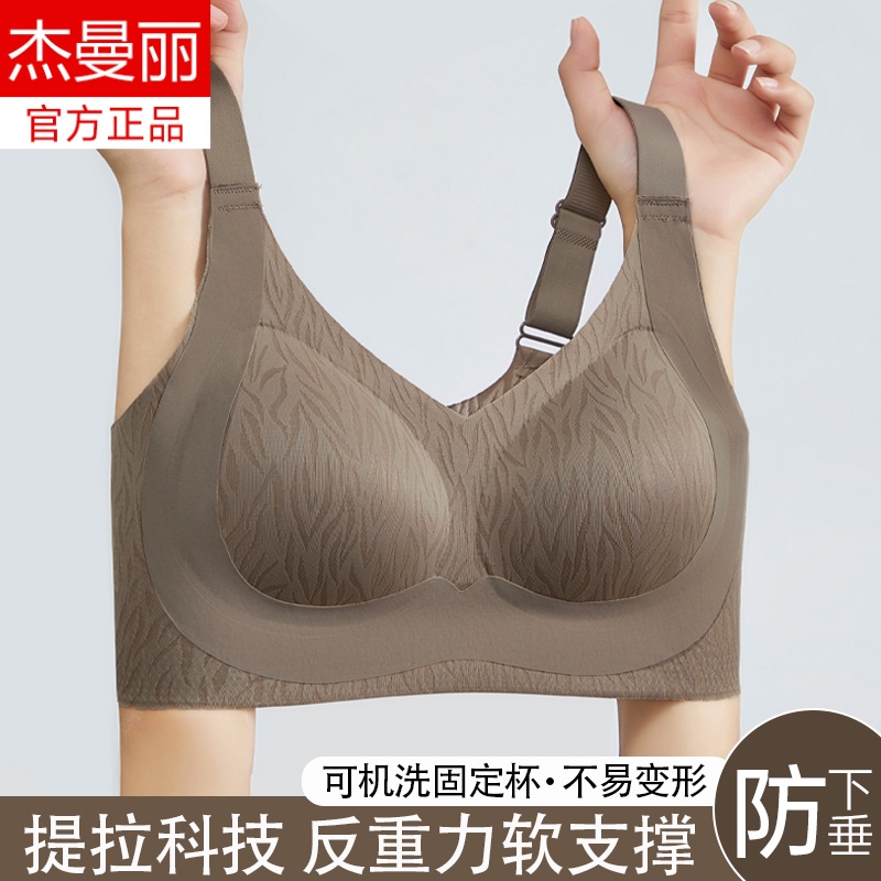 塑型调整软支撑文胸防下垂饱满有型提拉裸感加宽肩带无束缚服帖女