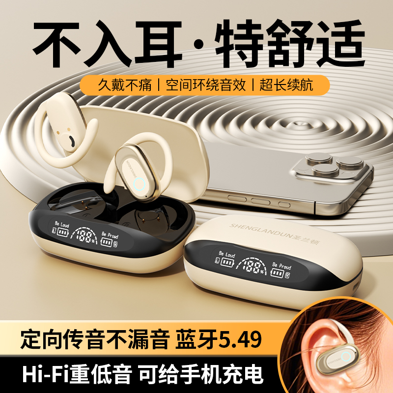 柏林之声挂耳式蓝牙耳机超长待机手机通用跑步运动K歌高颜值耳麦