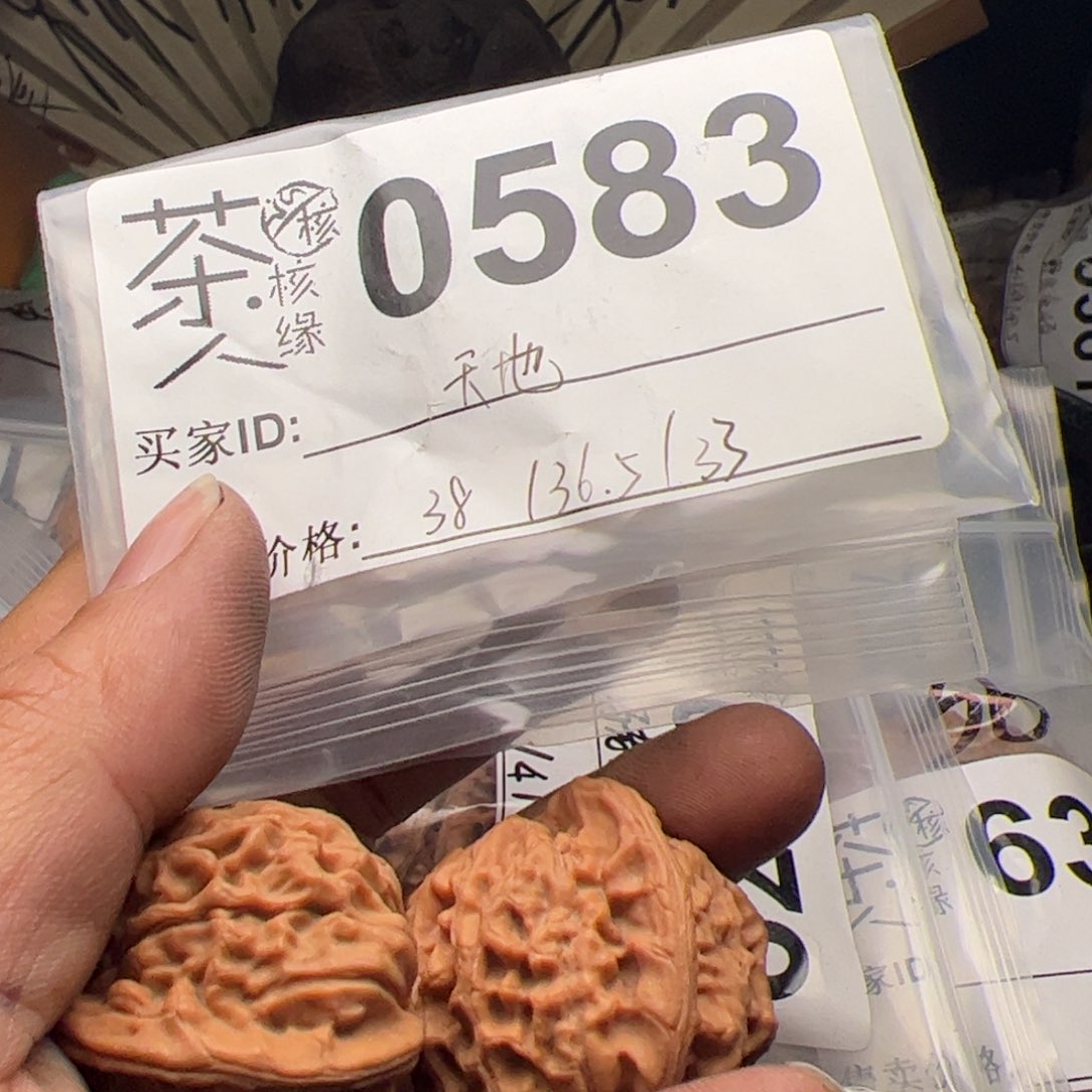 【闪购商品】文玩核桃吊坠今天