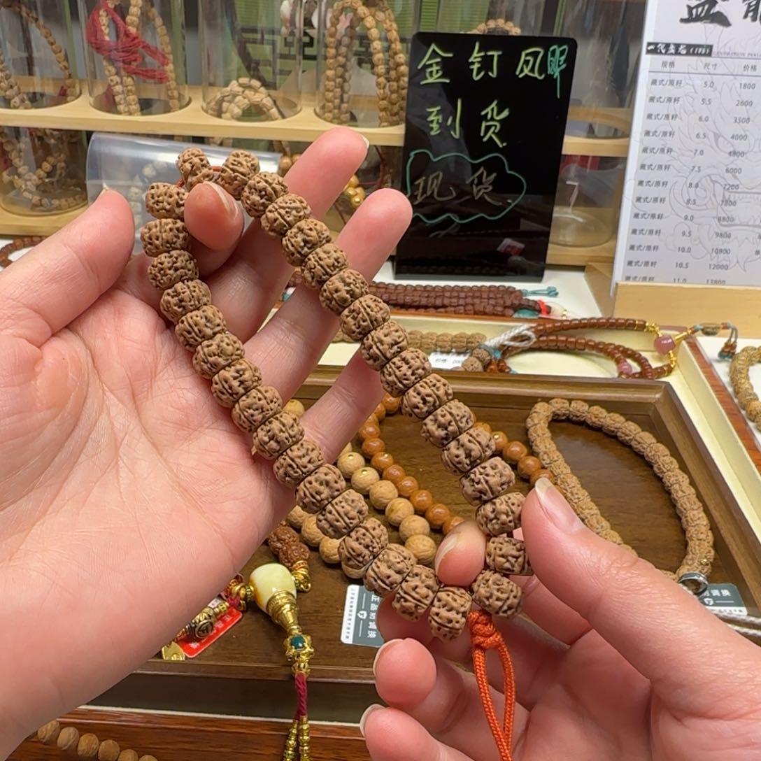 金刚菩提把件双龙纹