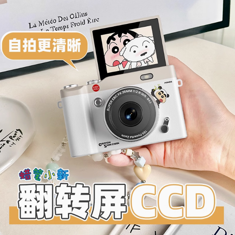 正版蜡笔小新X500相机复古CCD学生党高清美颜补光拍照送女生礼物
