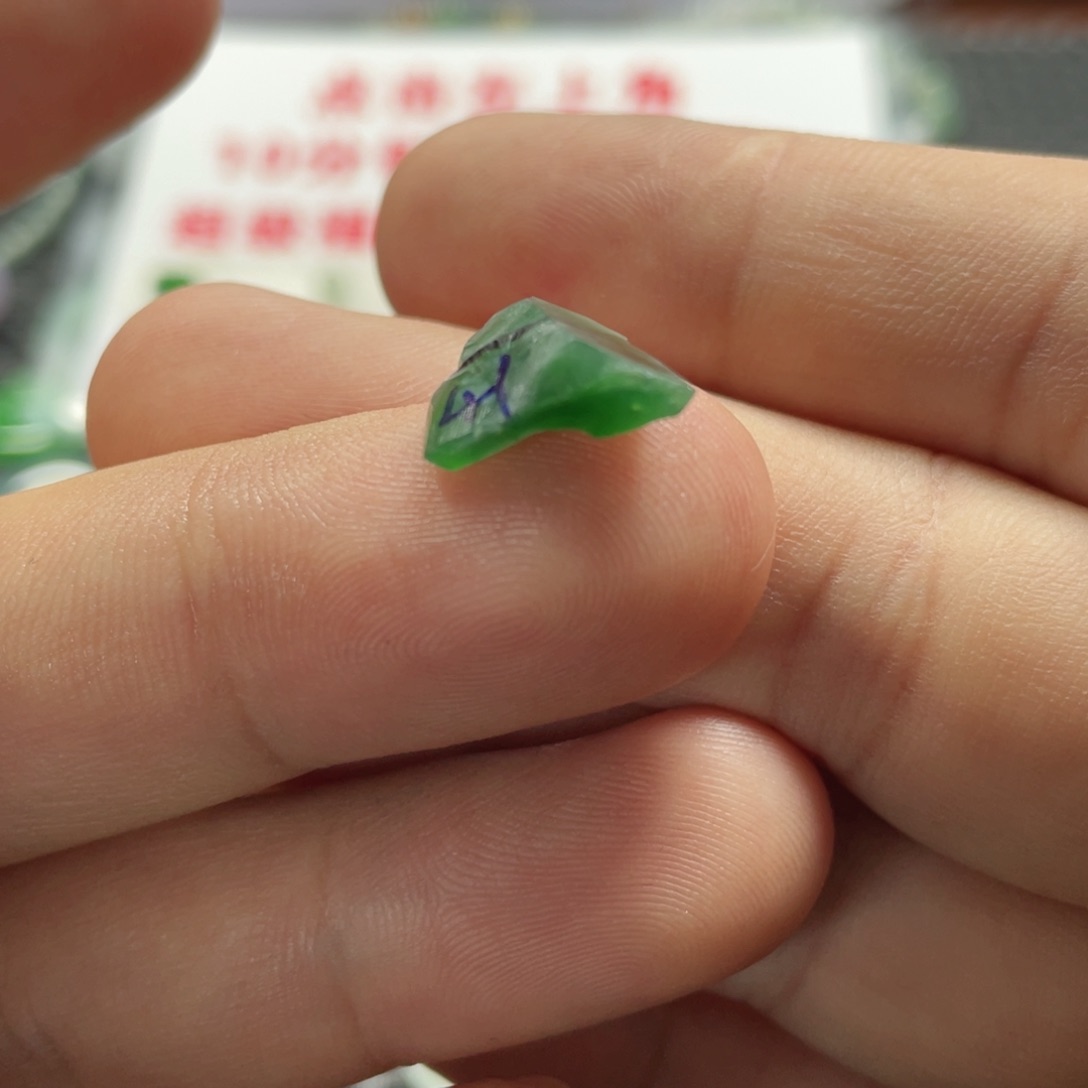 定制翡翠未镶嵌翡翠