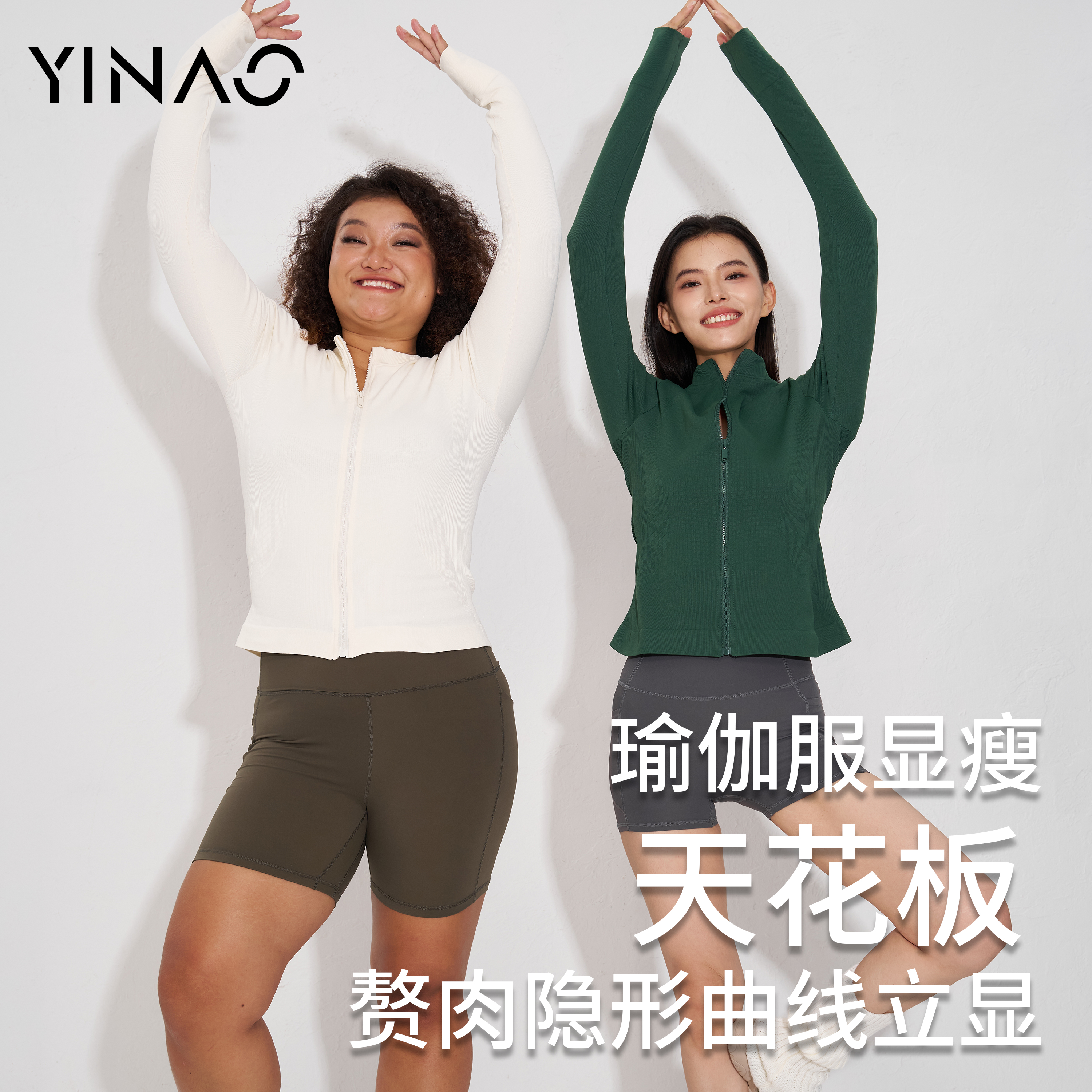 音奥秋冬速干跑步弹力修身型显瘦瑜伽服紧身透气长袖健身衣运动服