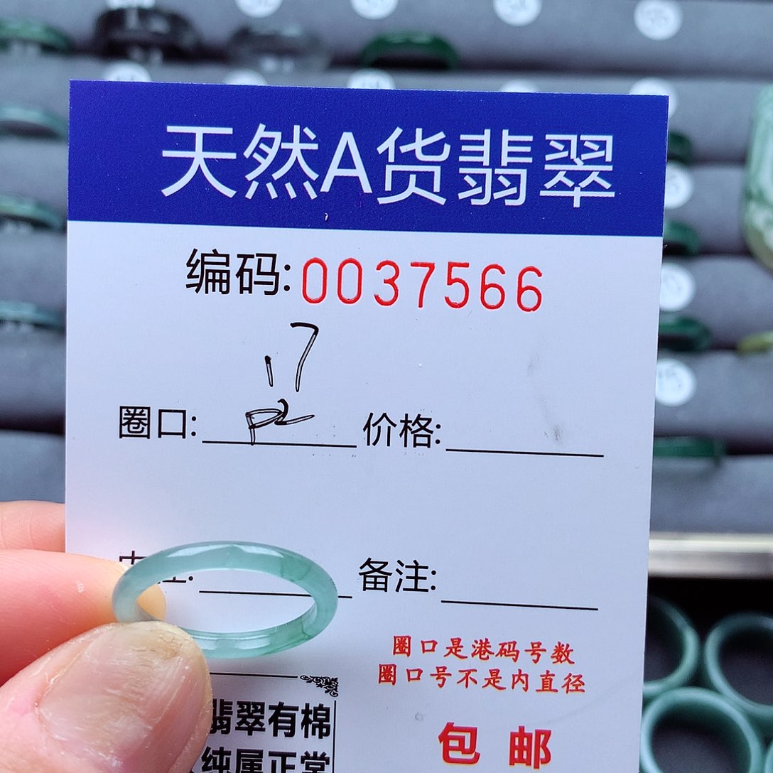 翡翠戒指未镶嵌鱼***?天然