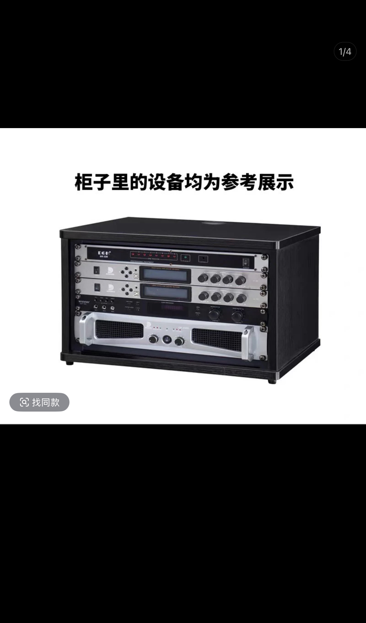 8U机柜无门无托一个，不包邮