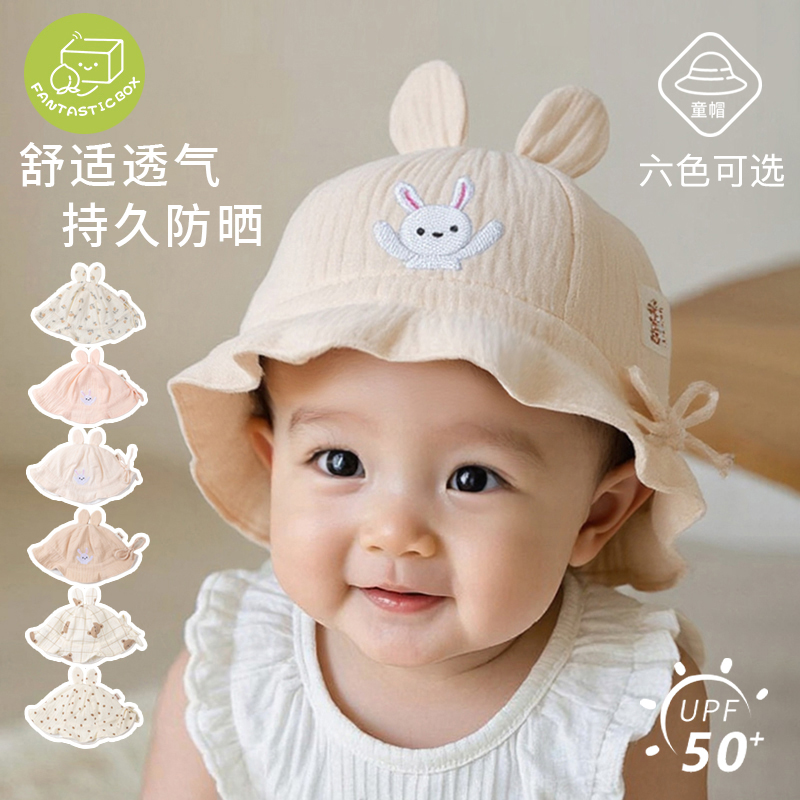 婴儿帽子夏季薄款韩版宝宝帽子超萌兔耳朵时尚防晒帽子可爱婴儿帽