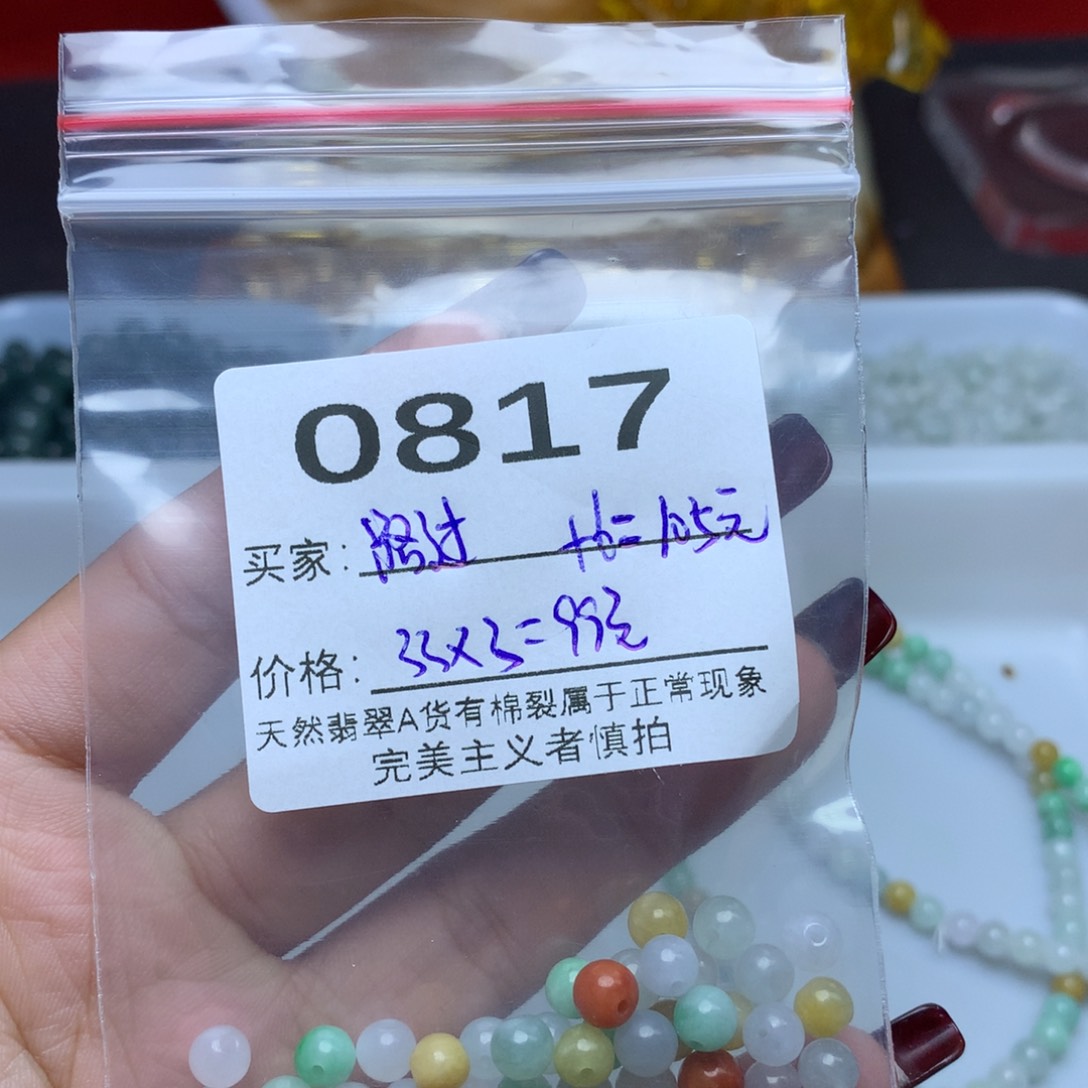 【闪购商品】翡翠手链未镶嵌路*散珠