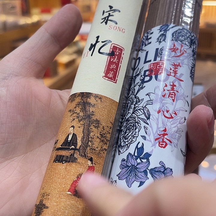 线香芳华高阶闪购链接 