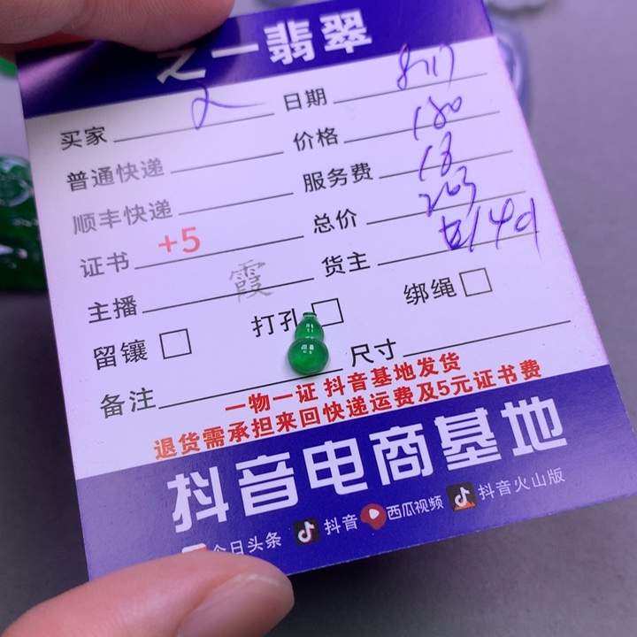 翡翠未镶嵌颈饰又*.