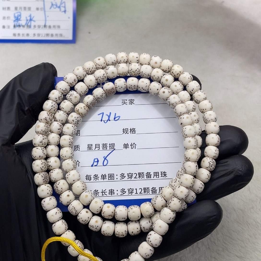星月菩提手串星月a 8