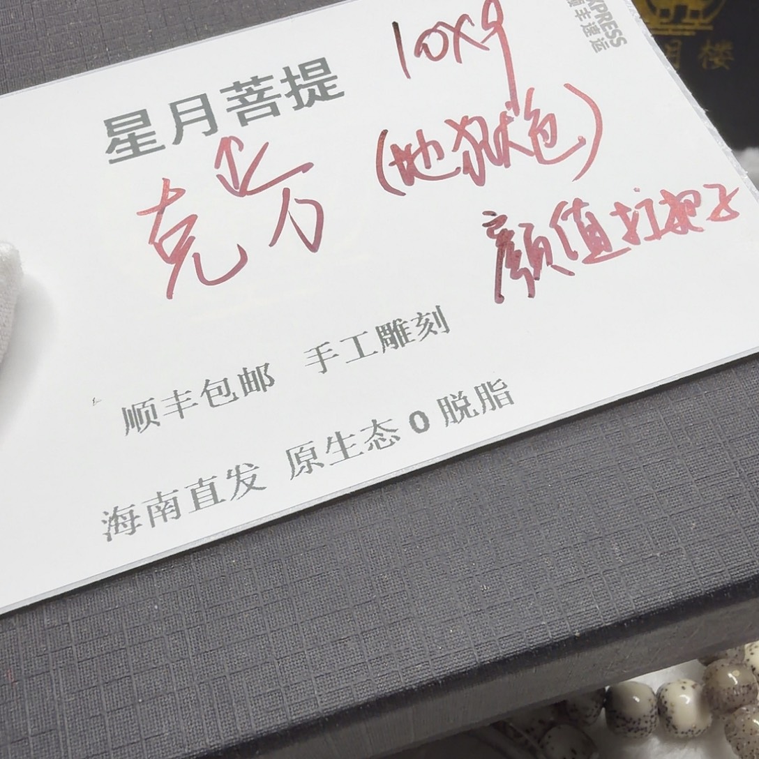 星月菩提吊坠kw444