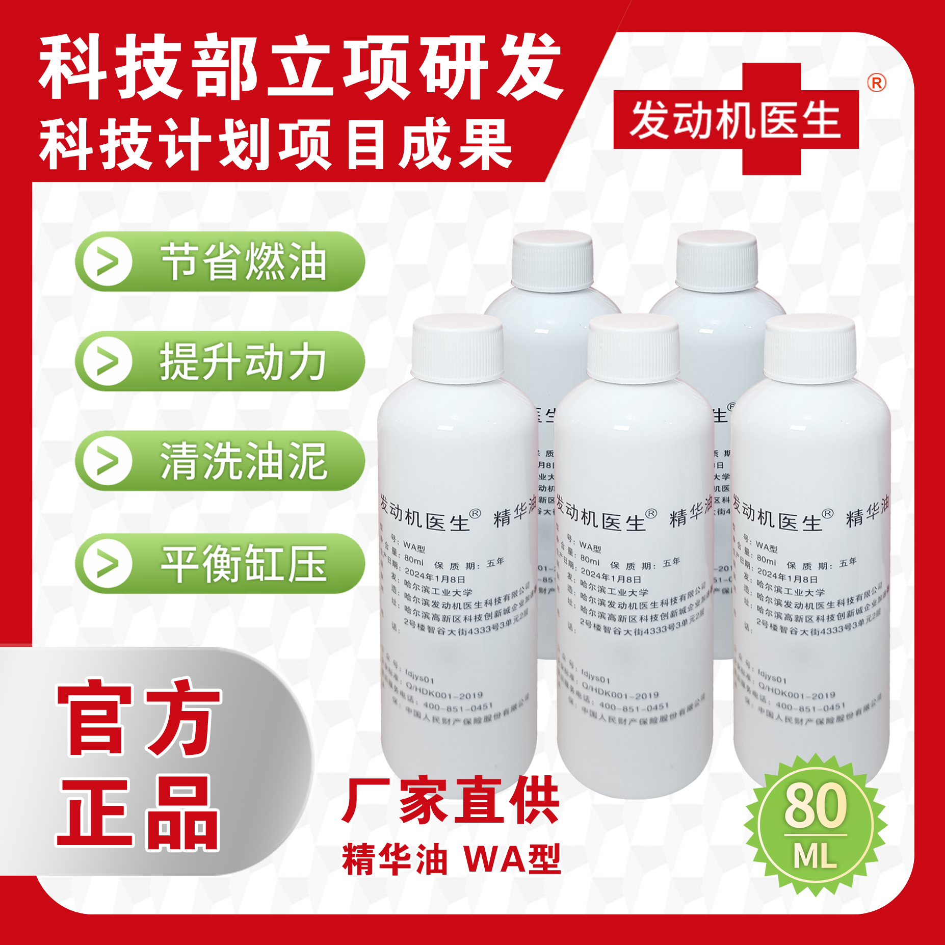 （10支）发动机抗磨修复保护