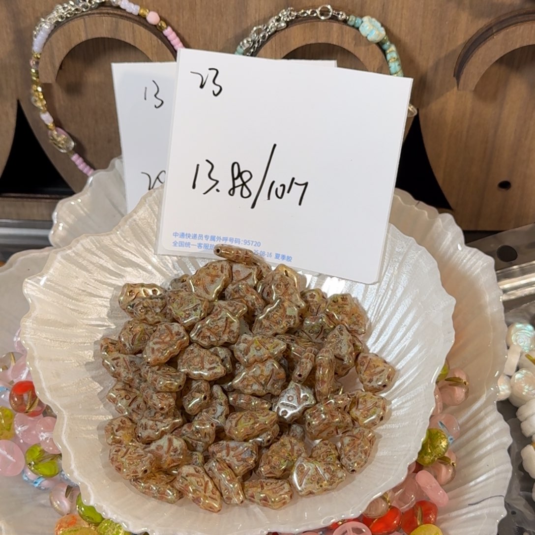 琉璃进口捷克珠23