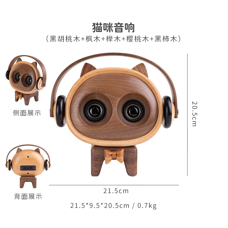 猫咪音响黑胡桃实木质复古可爱动物音响礼物造型摆件