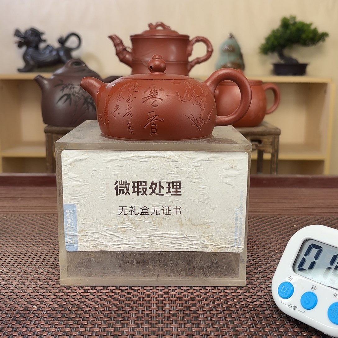 H****茶壶紫砂微瑕处理