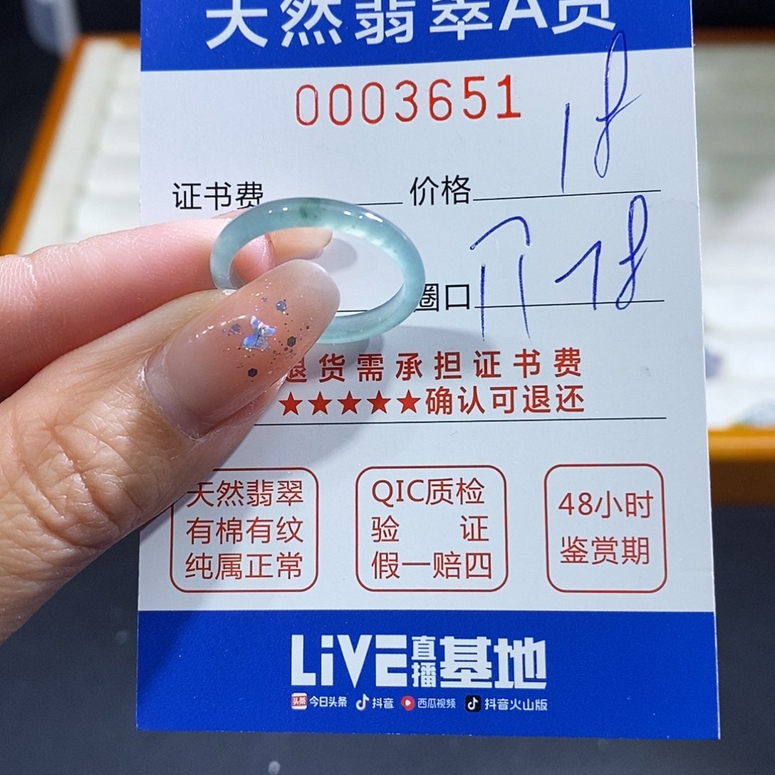 翡翠未镶嵌戒指翡翠
