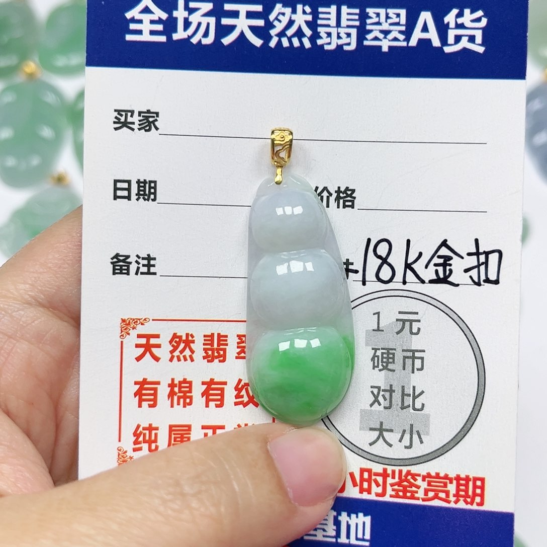 翡翠挂件18K金镶嵌四会天然A货翡翠