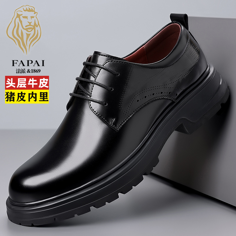 FAPAI/法派轻奢私人订制系列头层牛皮商务正装皮鞋男真皮新郎婚鞋