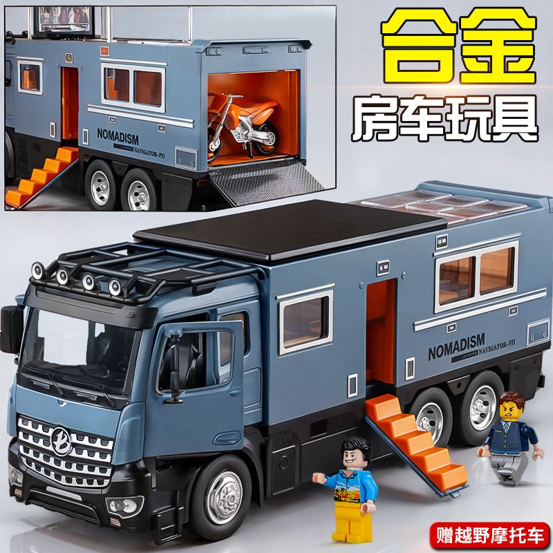 超大号合金奔驰诺玛迪森房车模型儿童仿真露营卡车越野车玩具男孩