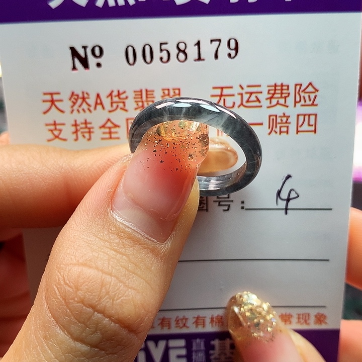 翡翠戒指未镶嵌拉派