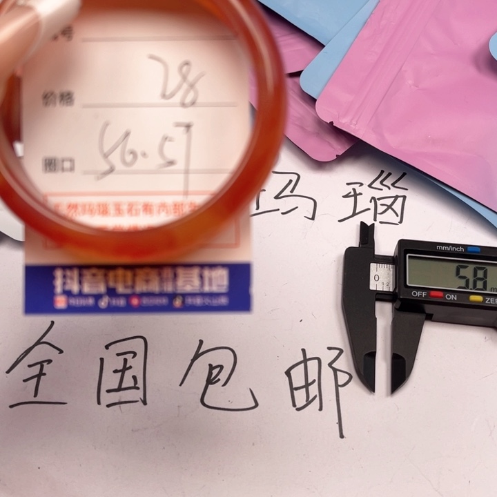 玛瑙/玉髓手镯未镶嵌