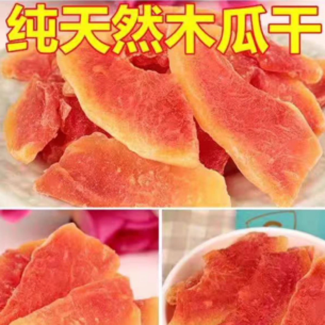兔子仓鼠龙猫天竺鼠金丝熊零食木瓜干化毛助排毛预防毛球症50g装