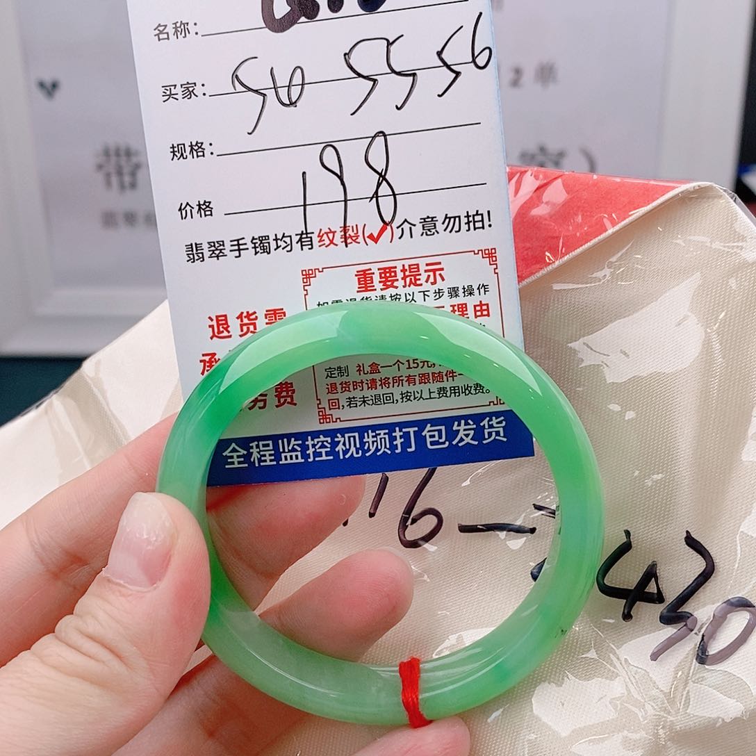 翡翠手镯以实物为准微包容Q16