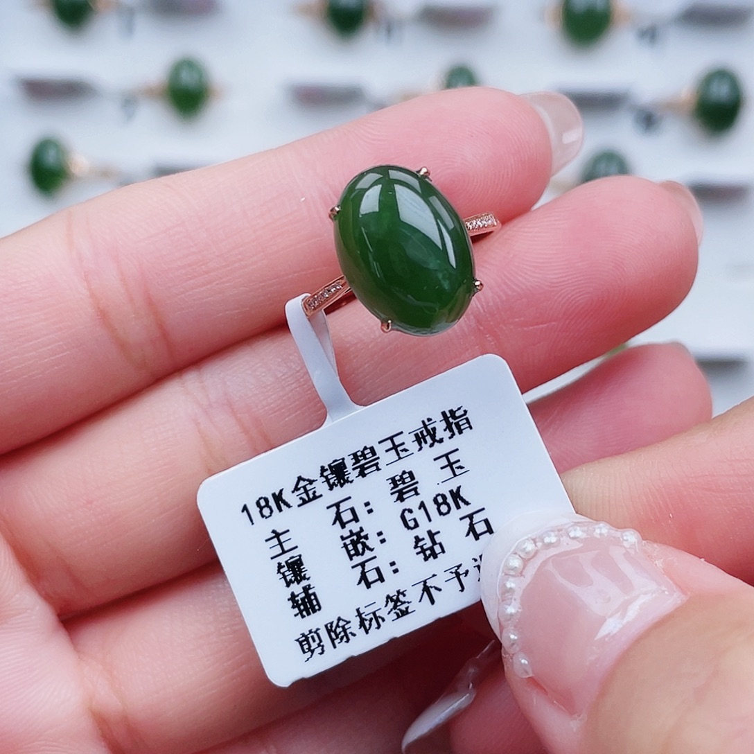 和田玉（碧玉）18K金镶嵌戒指