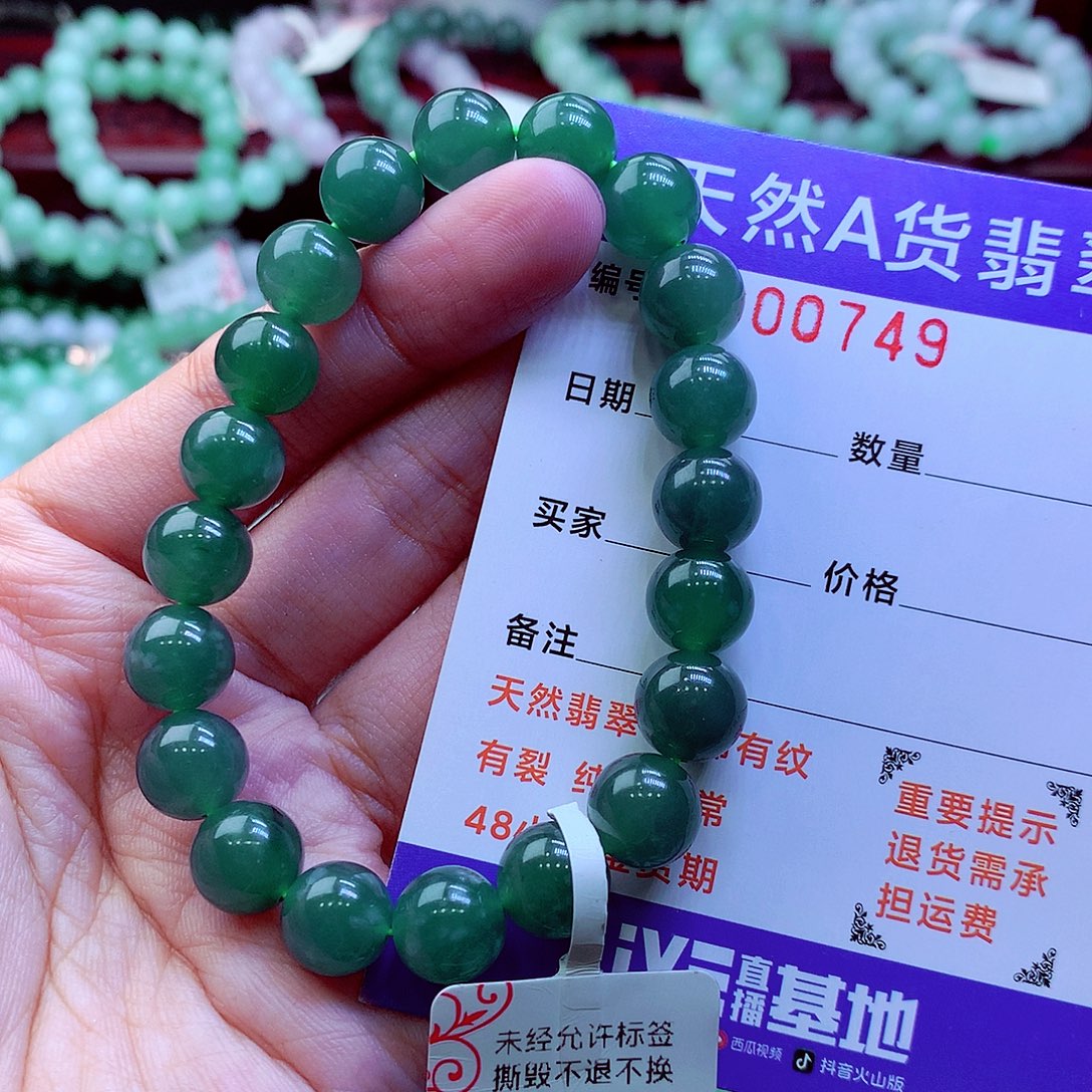 翡翠未镶嵌毛衣链