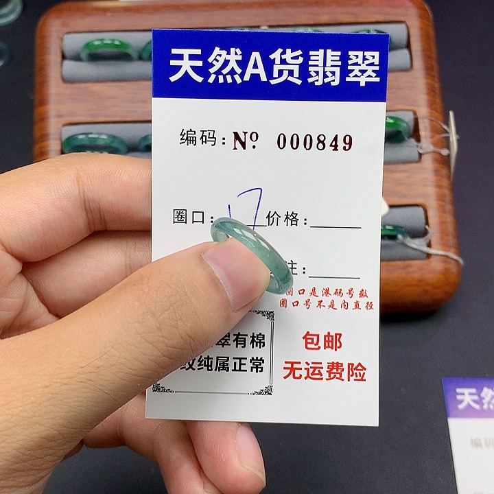 未镶嵌戒指翡翠翡翠