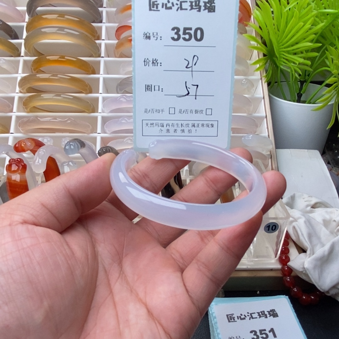 玛瑙/玉髓未镶嵌手镯