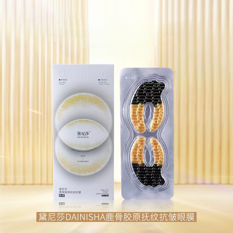 (卡妈)胶原抚纹抗皱眼膜
