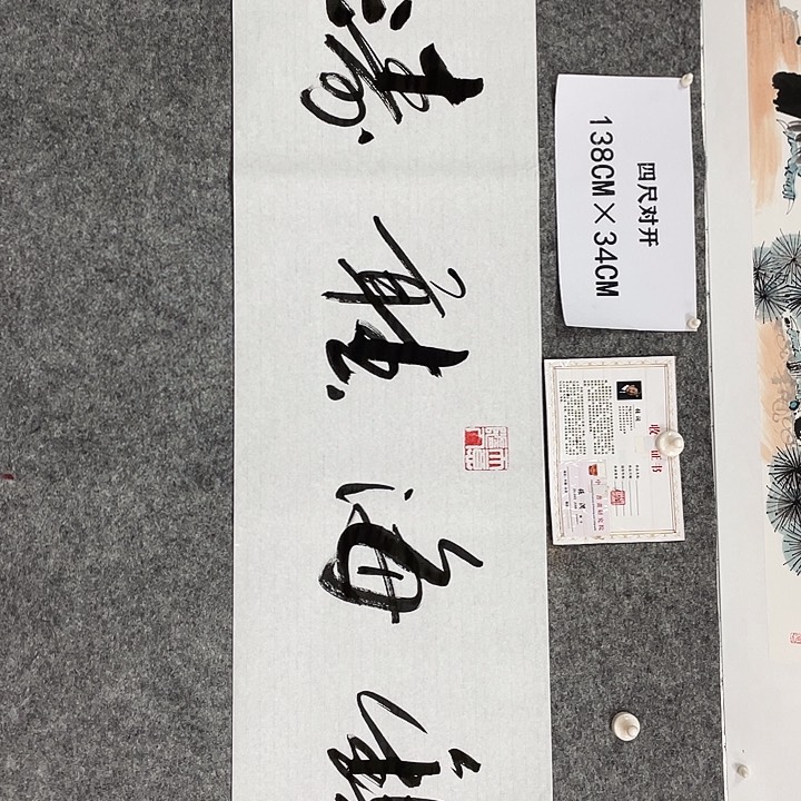 书法书画家作品集