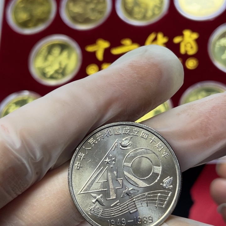 用***6其他普通金属大40一枚