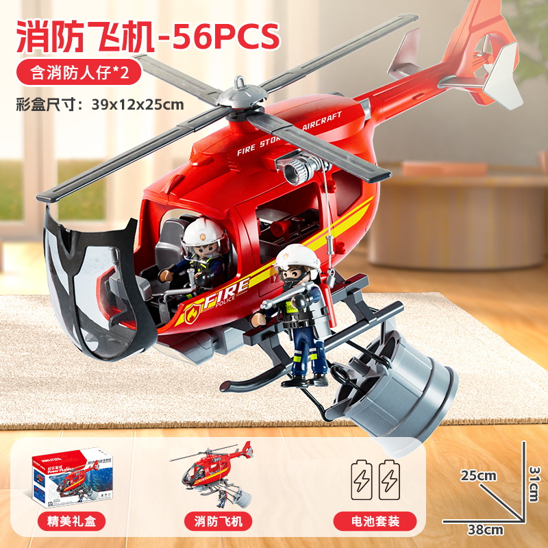 权乐星球益智拼装大号消防直升机场景玩具