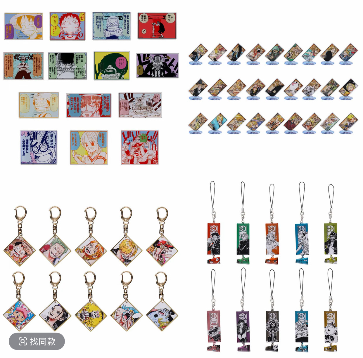 【海贼王】day25亚克力方吧唧年份小立牌和纸风挂件（默认代拆）